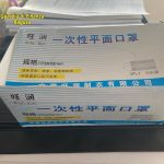 Coronavirus, GdF Ragusa sequestra 250mila mascherine non a norma