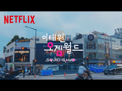 Seoul, un itinerario tra i luoghi simbolo di Squid Game